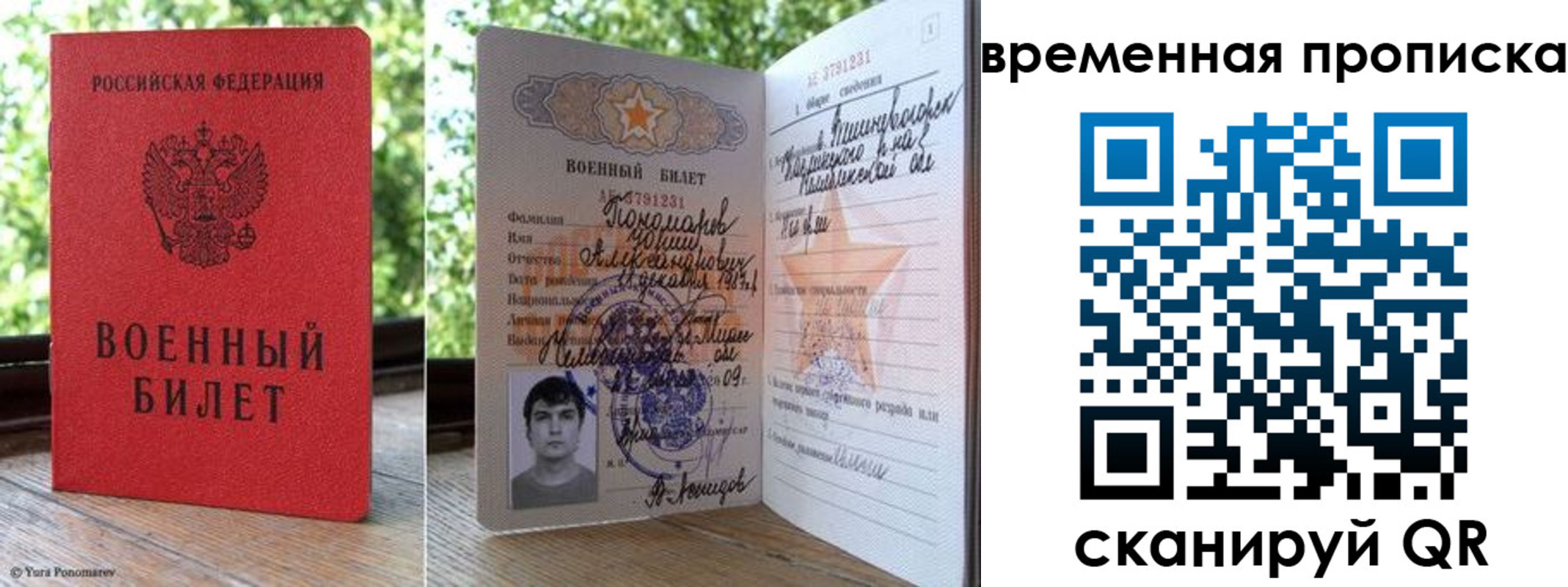временная регистрация для школы в Чусовом