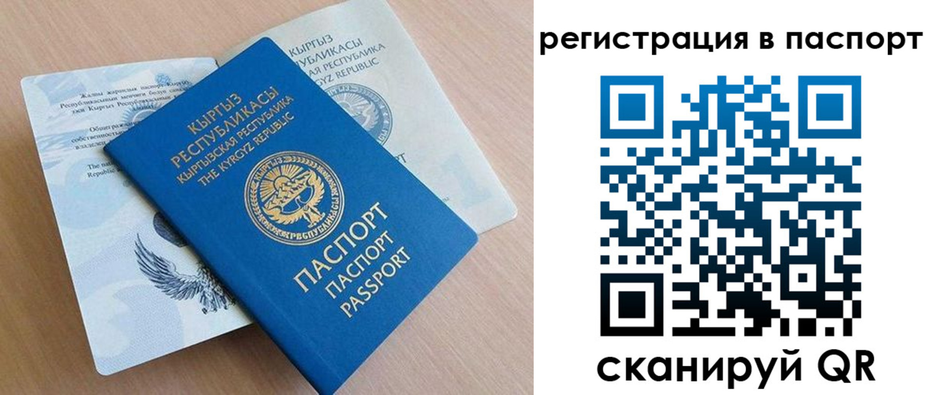 прописка законно в Чусовом