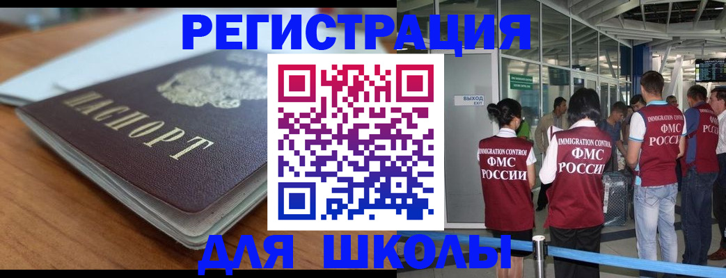 прописка паспорт в Чусовом