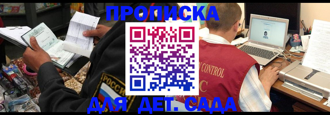 временная регистрация надежно в Чусовом